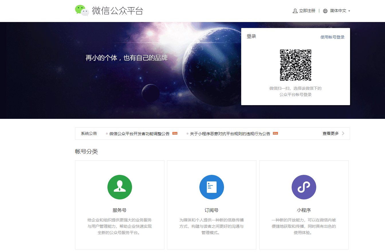 小程序开发