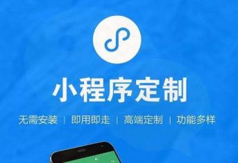 深圳做一个小程序多少钱