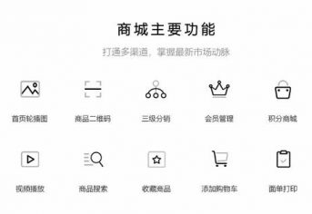 东莞小程序制作公司