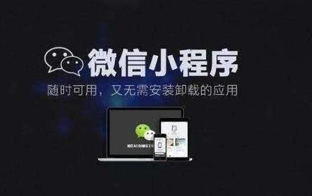 为什么小程序最适合知识付费?如何开发制作小程序呢？