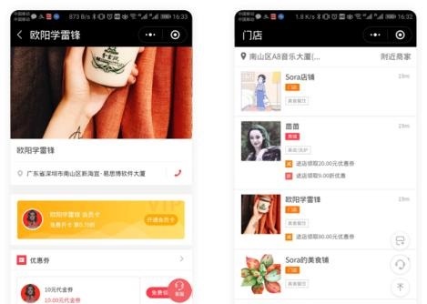 实体店如何通过小程序引流的3个方法,这就是制作小程序的好处