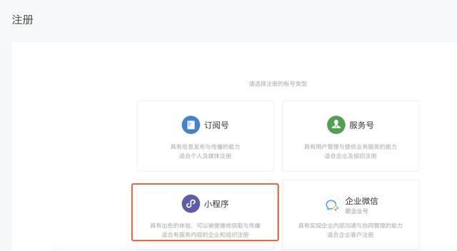 微信小程序可以分享朋友圈了?现在做小程序真的有用