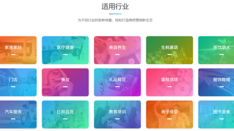 深圳小程序制作