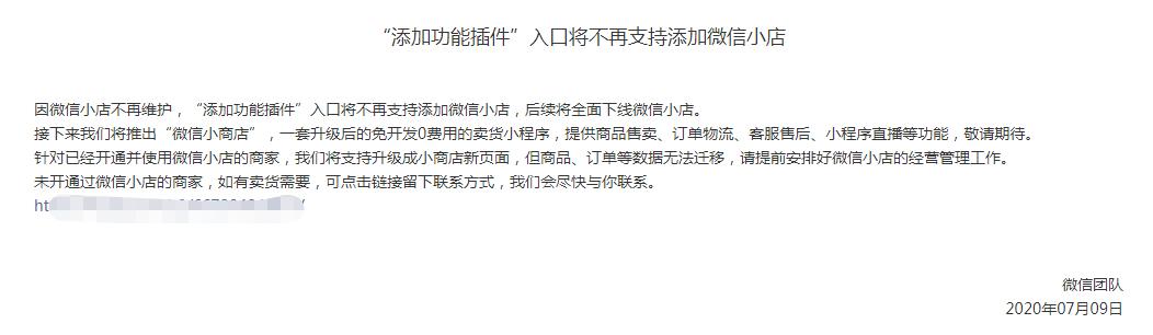 小程序制作