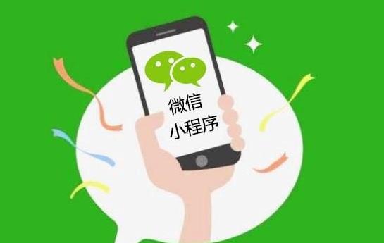 深圳小程序开发公司哪家好?