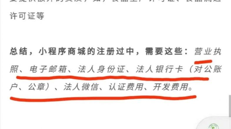 小程序开发