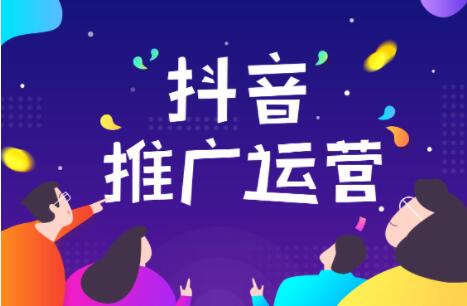 抖音定向计划是什么意思(与定向计划区别有哪些)