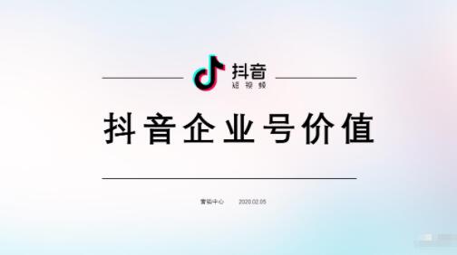 个人抖音号能不能变成公司号(抖音账号个人怎么转为企业)