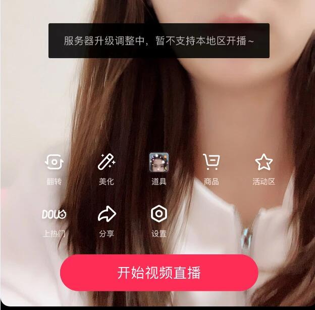 抖音如何开海外直播功能(海外抖音如何开通直播)