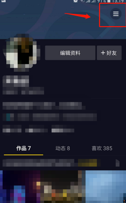 抖音橱窗开通详细教程
