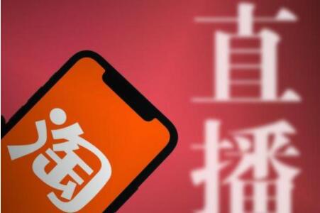淘宝直播佣金10算多吗(抖音的直播佣金是怎么支付的)