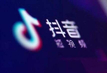 抖音店铺开通条件有哪些(开通抖音小店流程分享)