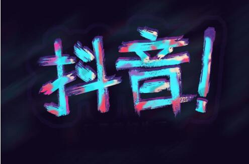 抖音uid是什么意思(达人uid是什么意思)