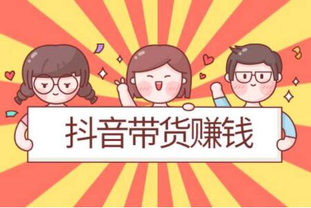 抖音直播带货没流量怎么办(直播没流量怎么办)