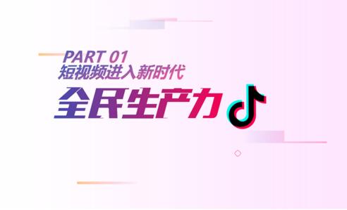 抖音流量限制是什么意思(新手小白怎么学做抖音)