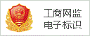 中国互联网诚信示范企业