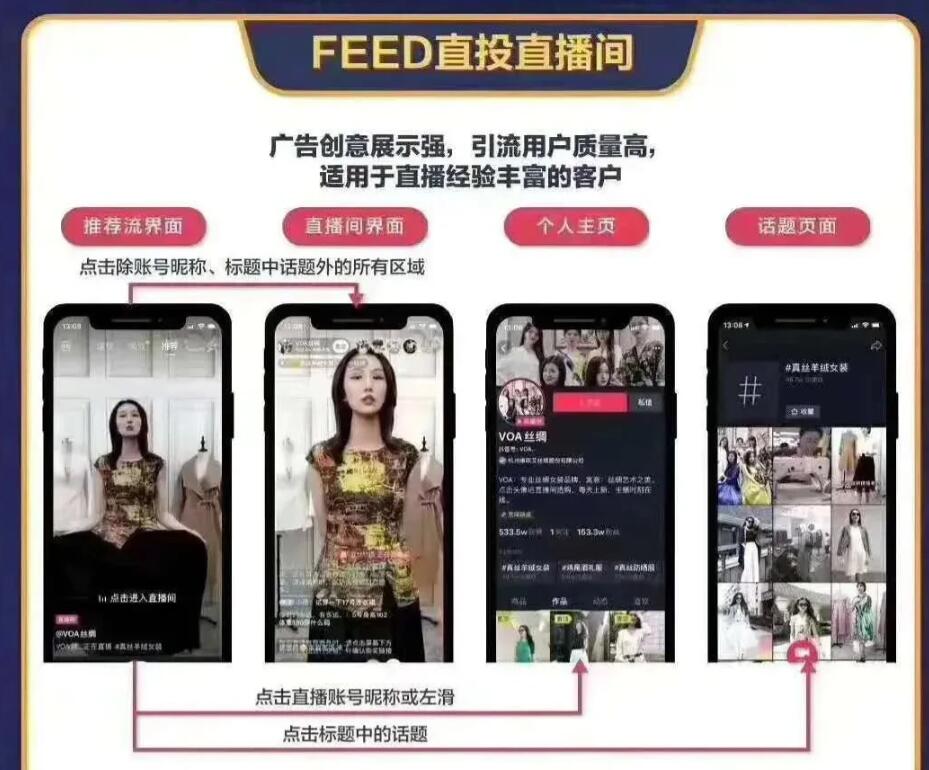 抖音两种推广方法介绍(抖音有什么推广方法)