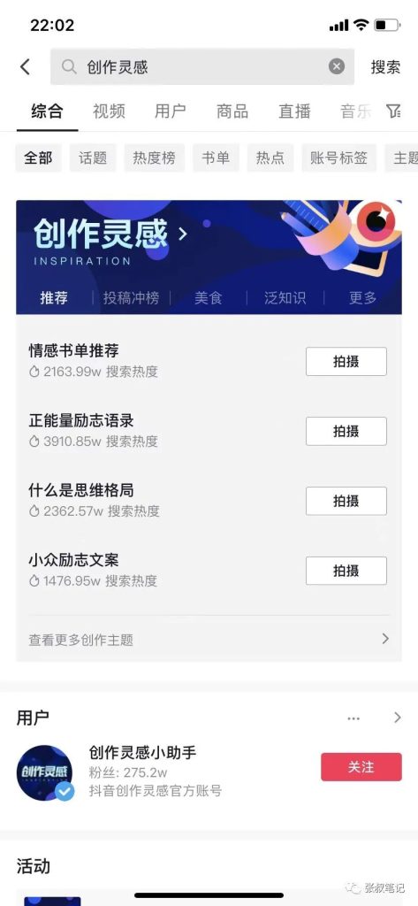新手怎么做抖音(抖音如何快速涨粉到1000)